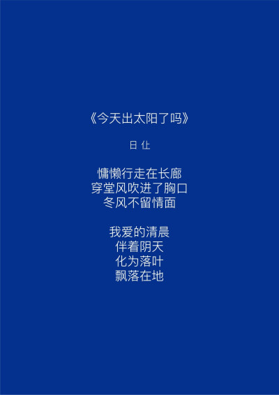  “爱这个词包含着很多意思，但我觉得至今为止我收到的爱里面，最棒的爱是，你让我成为一个更好的人。”♡