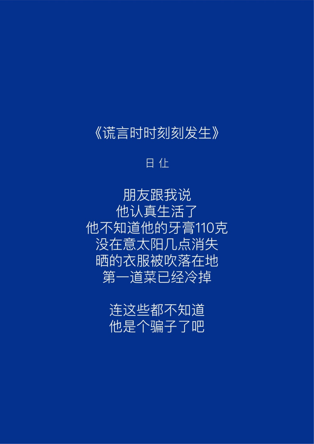  “爱这个词包含着很多意思，但我觉得至今为止我收到的爱里面，最棒的爱是，你让我成为一个更好的人。”♡