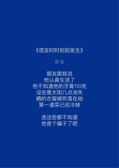  “爱这个词包含着很多意思，但我觉得至今为止我收到的爱里面，最棒的爱是，你让我成为一个更好的人。”♡