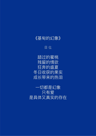  “爱这个词包含着很多意思，但我觉得至今为止我收到的爱里面，最棒的爱是，你让我成为一个更好的人。”♡