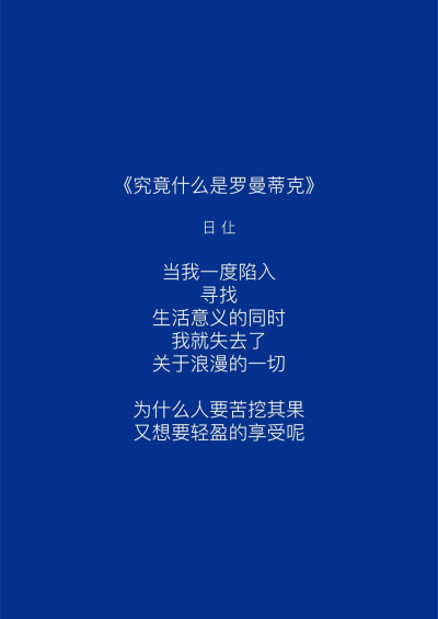  “爱这个词包含着很多意思，但我觉得至今为止我收到的爱里面，最棒的爱是，你让我成为一个更好的人。”♡