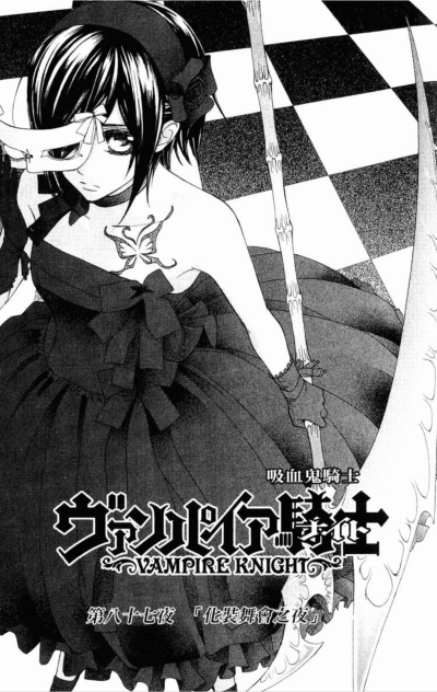吸血鬼骑士