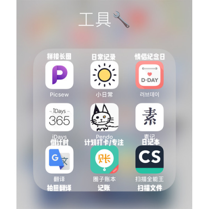 45个女生必备APP ！！
