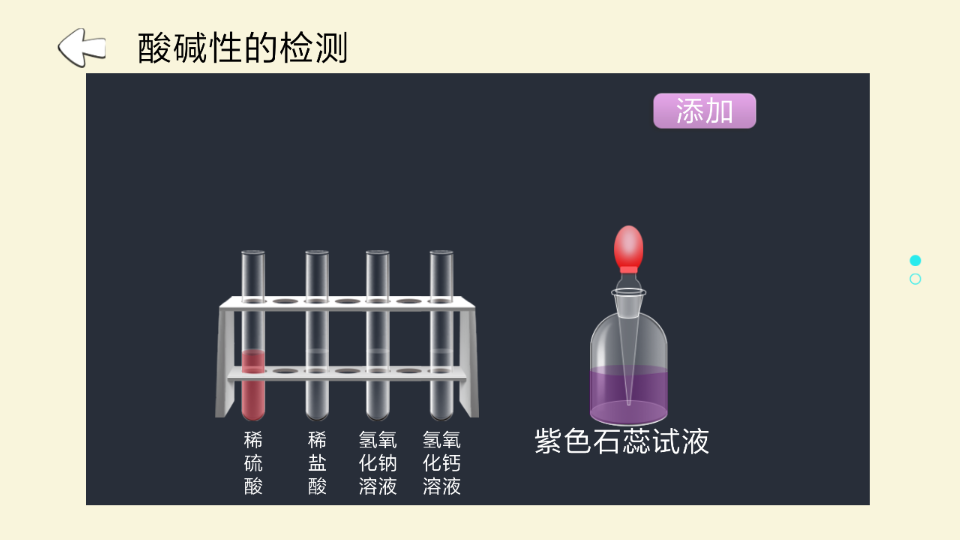 土豆初中化学软件，可以简单动手做实验，个人感觉挺好的，可只有三节实验免费的啊！！所有实验要三十元！有点贵了趴，唉伤不起，有钱人家可以试试