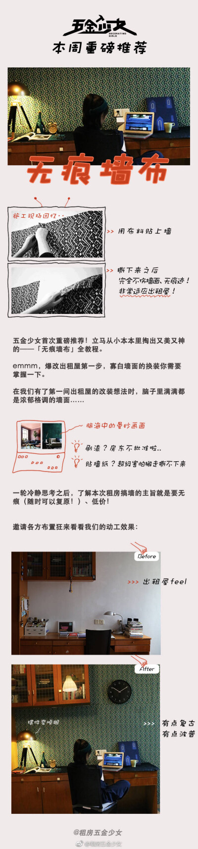 无痕墙布