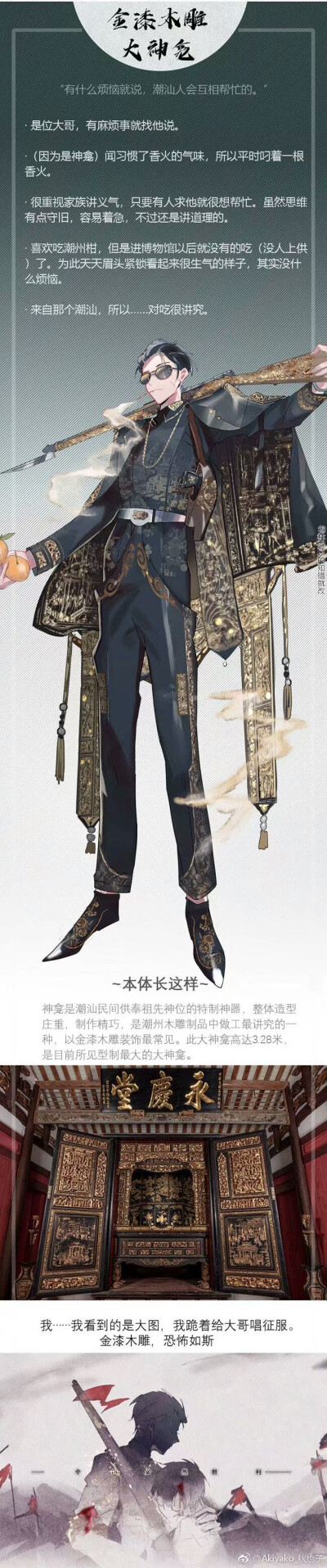 国家宝藏拟人，侵权删