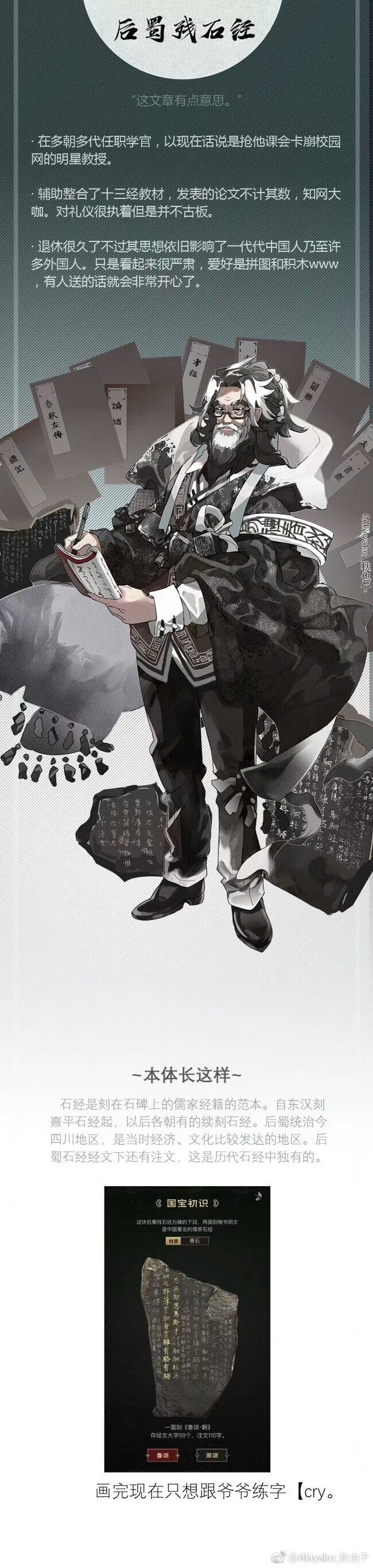 国家宝藏拟人，侵权删