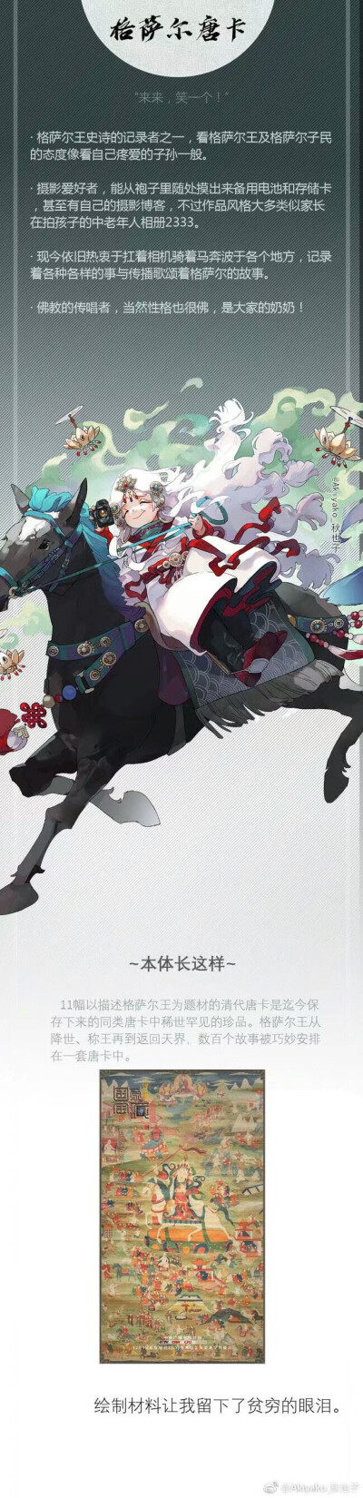 国家宝藏拟人，侵权删