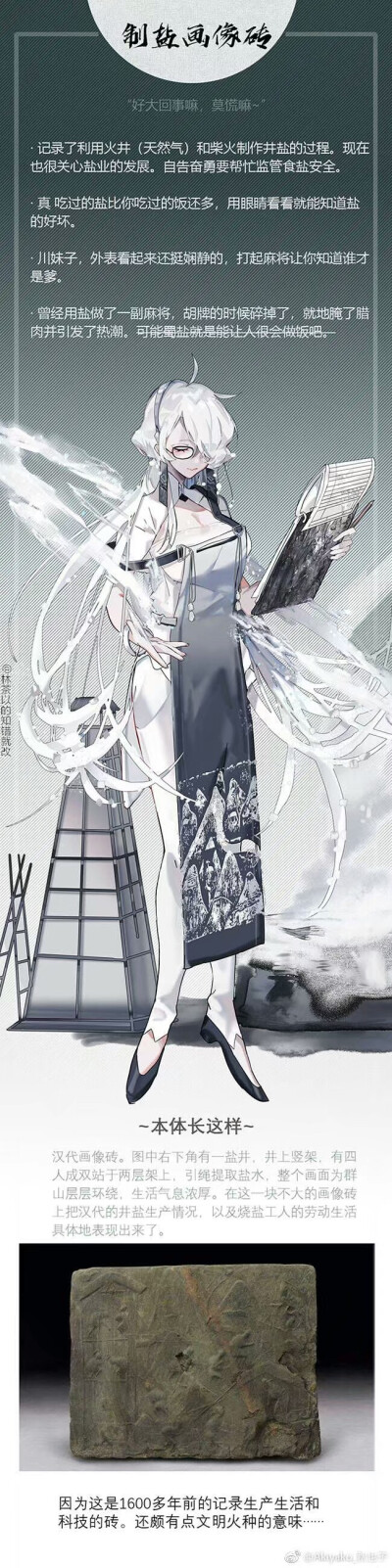 国家宝藏拟人，侵权删