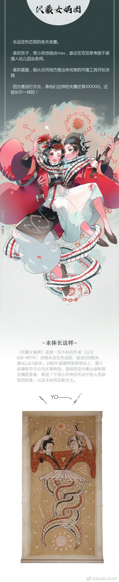 国家宝藏拟人，侵权删