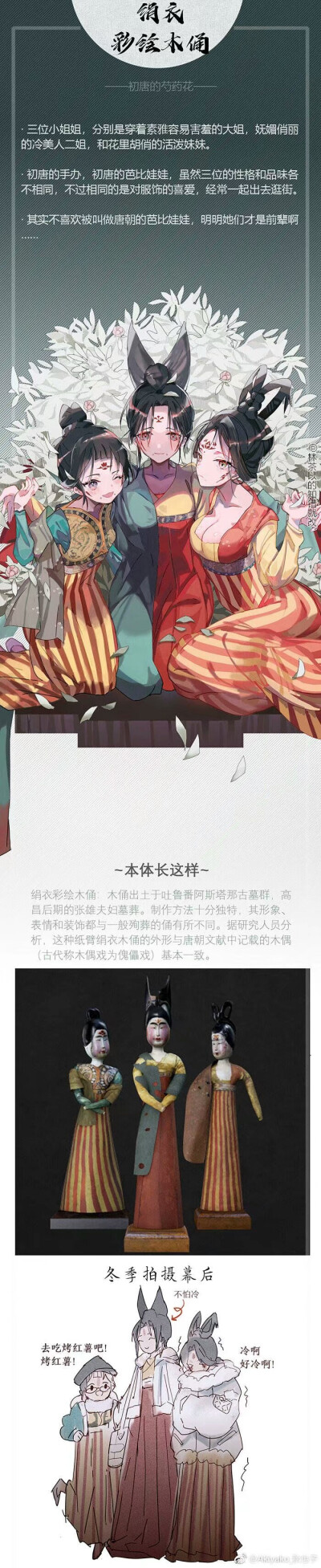 国家宝藏拟人，侵权删