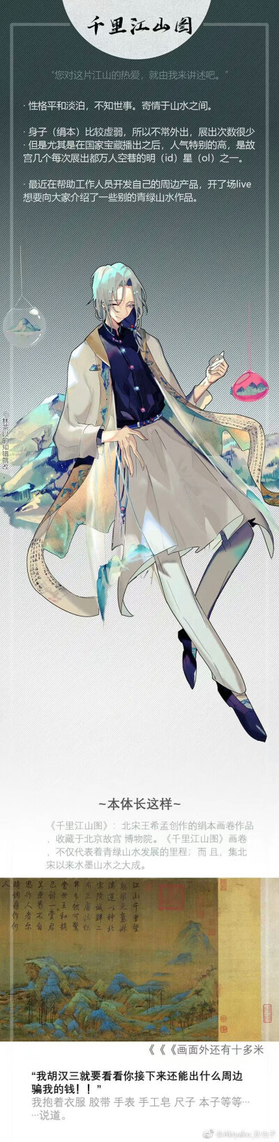 国家宝藏拟人，侵权删