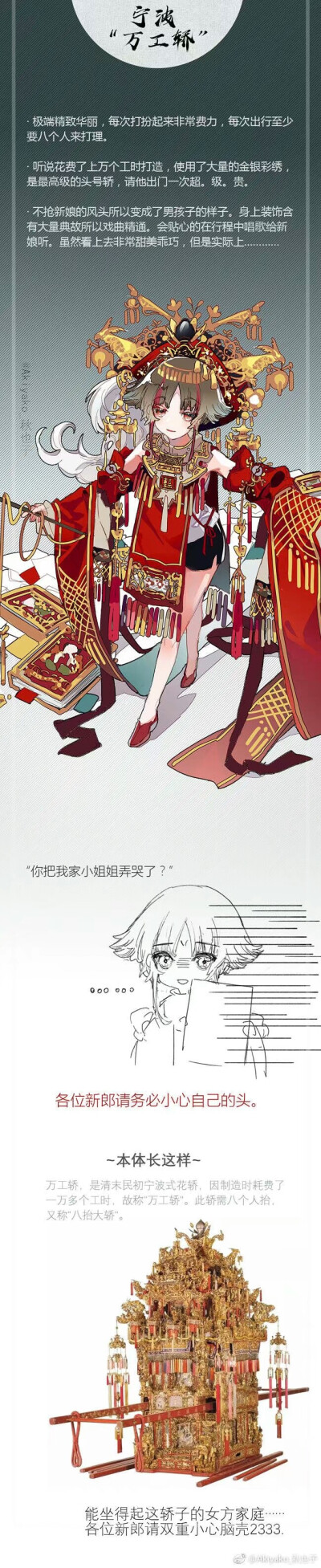 国家宝藏拟人，侵权删