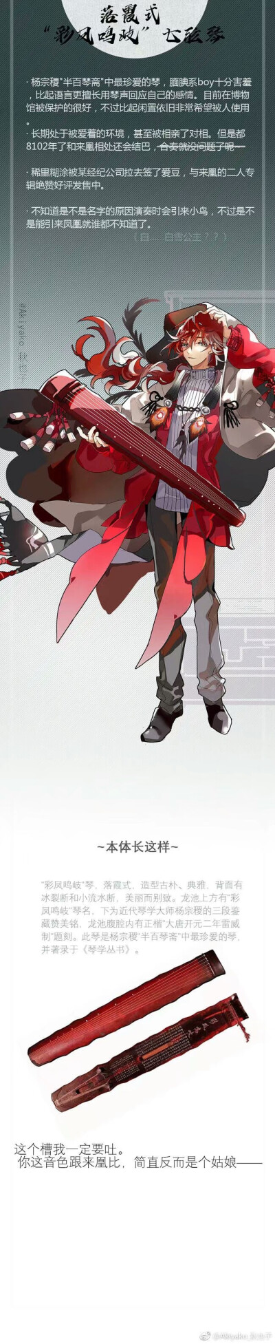 国家宝藏拟人，侵权删