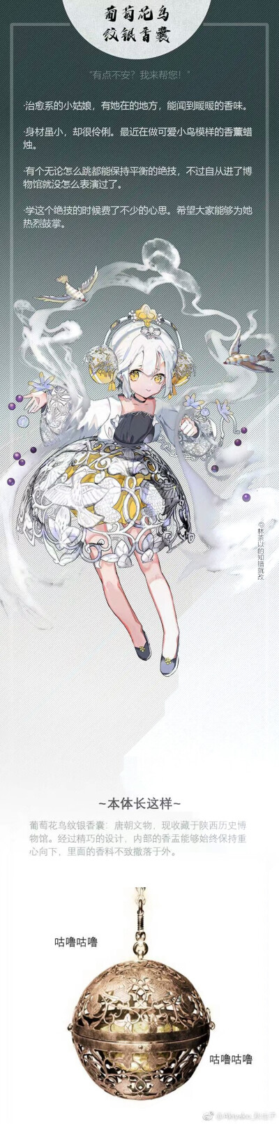 国家宝藏拟人，侵权删