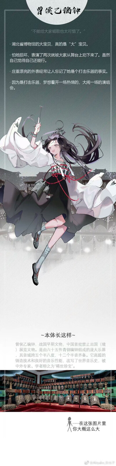 国家宝藏拟人，侵权删