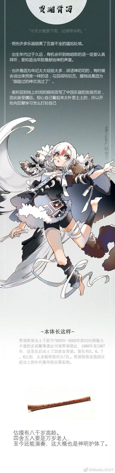 国家宝藏拟人，侵权删