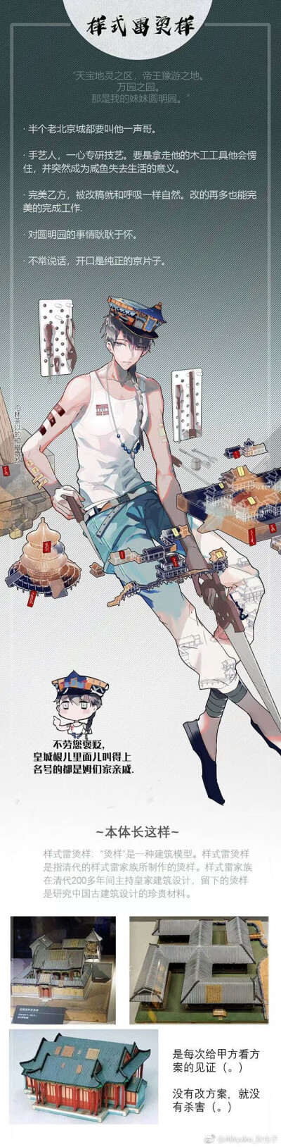 国家宝藏拟人，侵权删