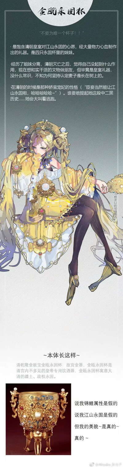 国家宝藏拟人，侵权删