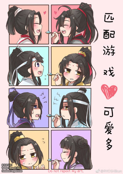 魔道祖师