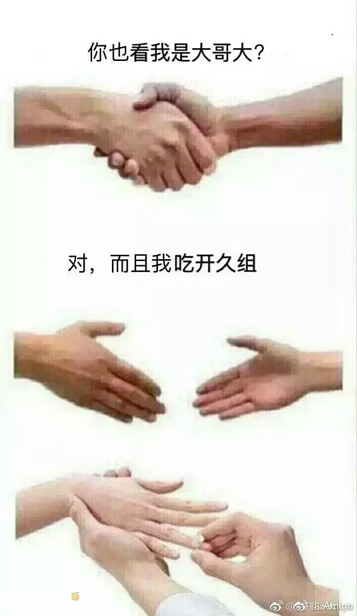 开久组