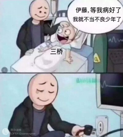 我是大哥大 开久组