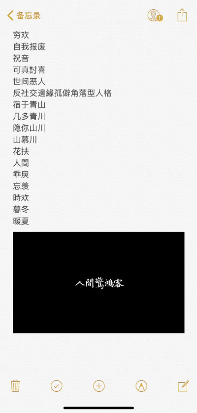 原创网名id