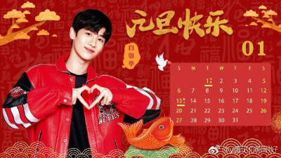 2019新年快乐