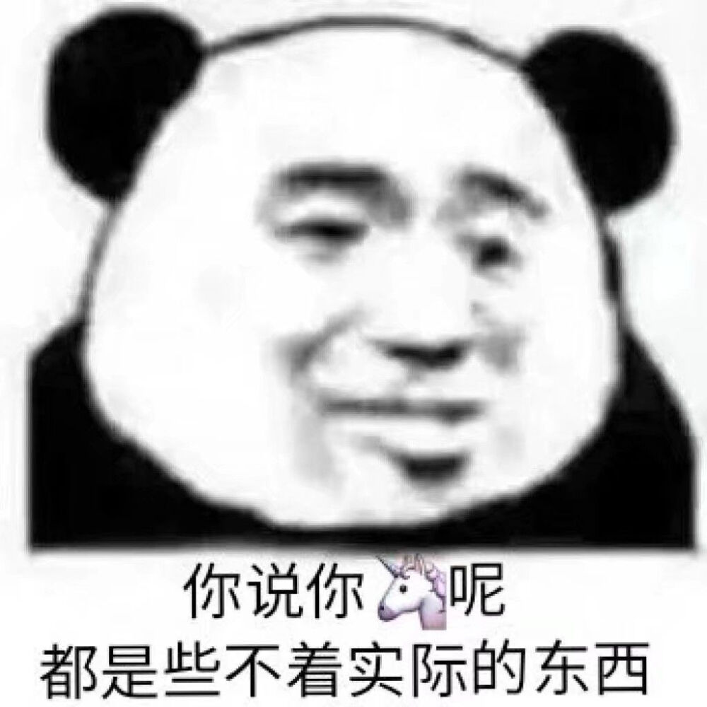 天天小熊貓