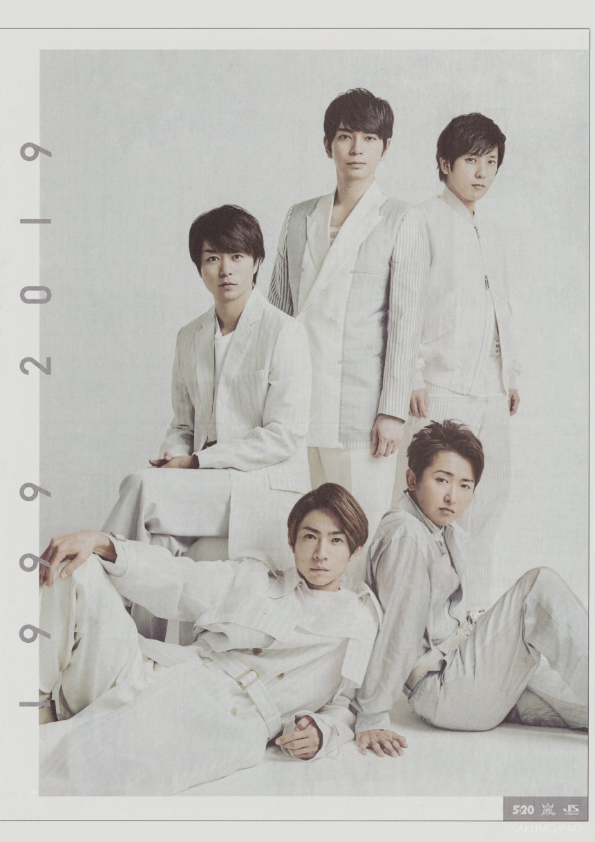 arashi 5x20 报纸