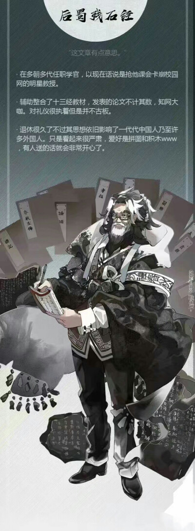 拟人化