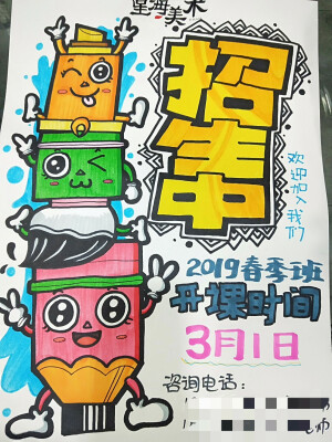 海报