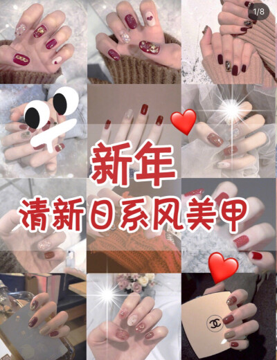 分享几款超适合新年的日系美甲
