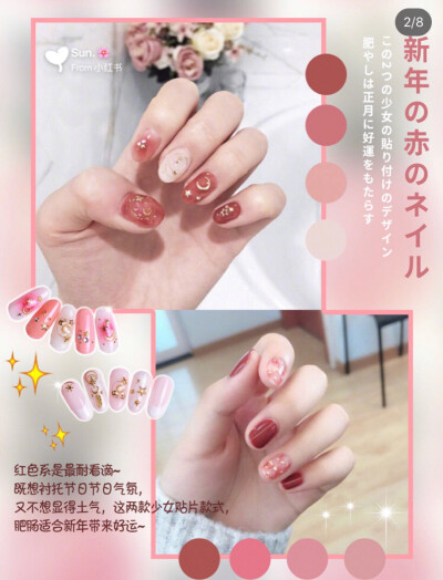 分享几款超适合新年的日系美甲