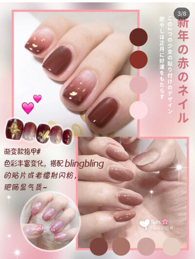 分享几款超适合新年的日系美甲