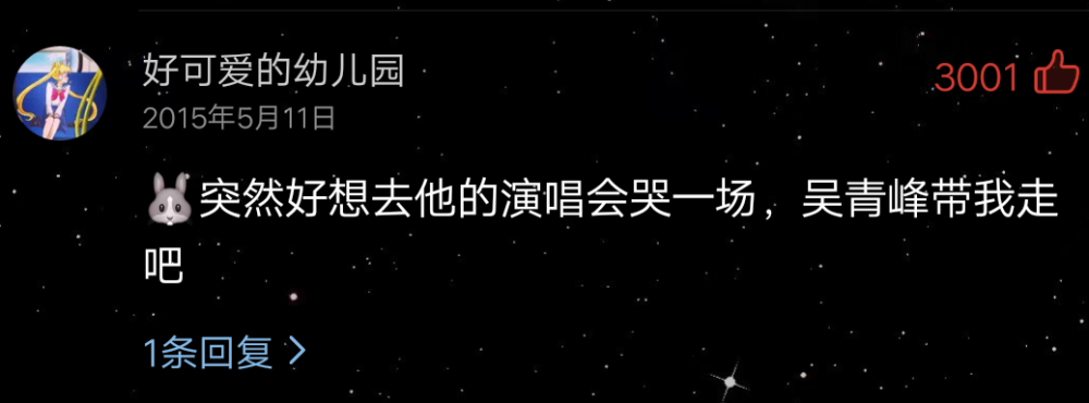 吳青峰真的很有魔力
這幾天一直 在看他的演唱會 看他的過往
腦子里想的是我要去看吳青峰葛格的演唱會
我是喜歡上了多麼棒的一個人
吳青峰真的是一個有趣溫柔的葛格呀～
所以啊 一定要去看一場吳青峰的演唱會 ♡
吳青峰 帶我走吧！