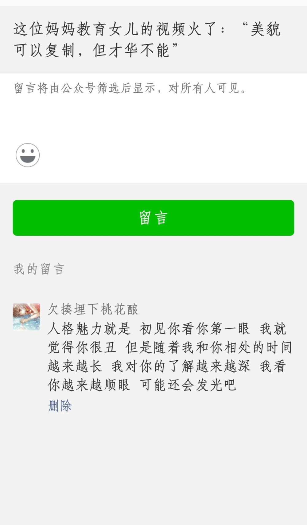 对我的确是这样