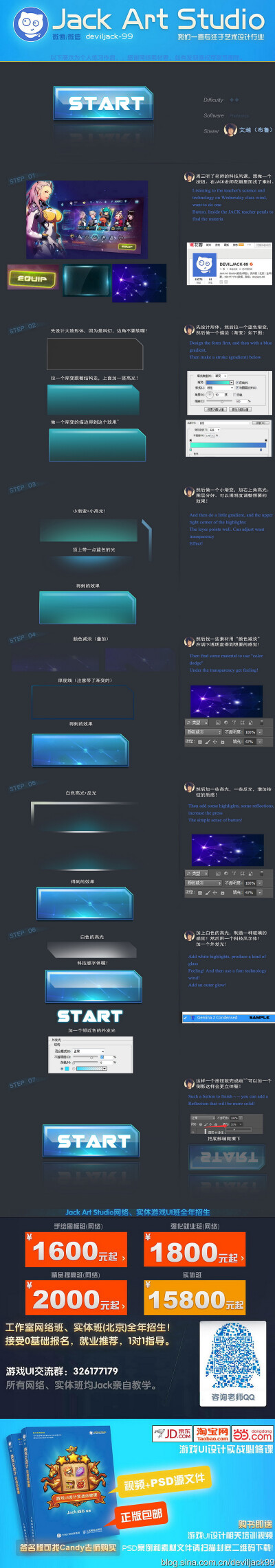 游戏ui，u， gui，icon，界面设计，平面，图标，交互，ueux，动漫游戏