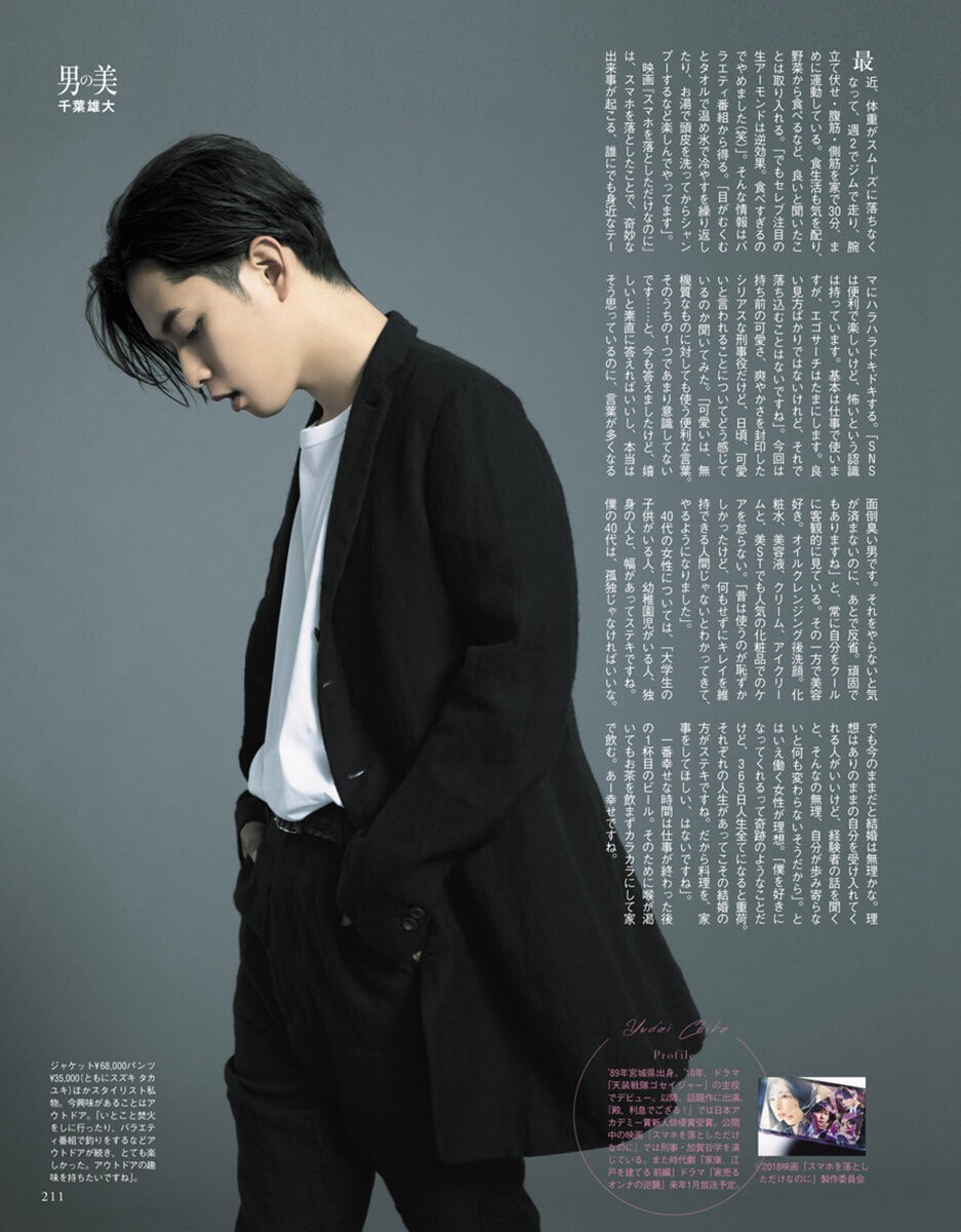 美ST
2019年1月号 ​​​​