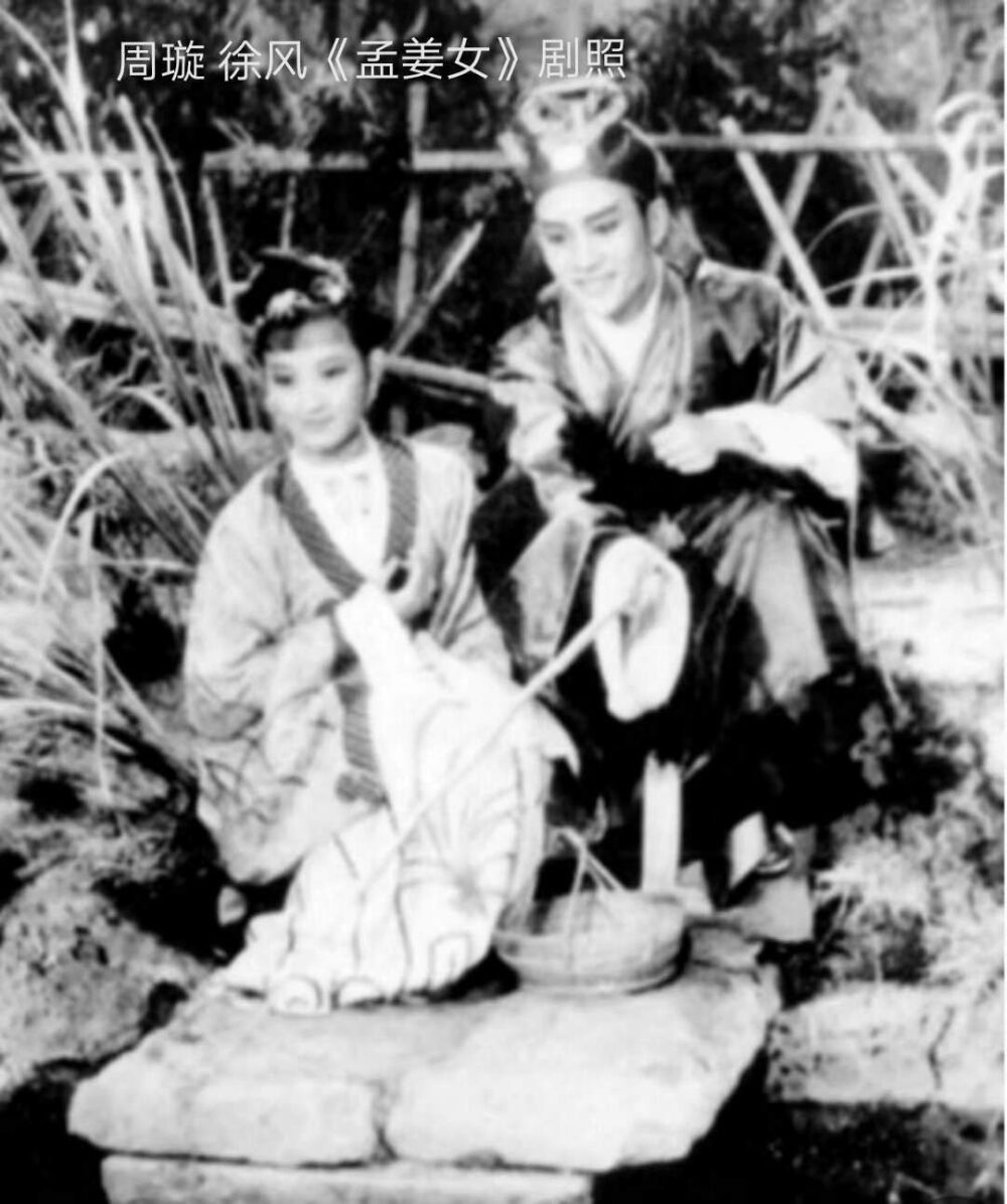 周璇 徐风
1939年《孟姜女》