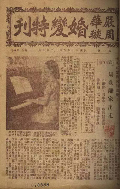 周璇
1941年6月22日，上海报界轰动一时新闻：金嗓子与桃花太子婚变消息。连带爆出周璇在拍时装片《夜深沉》时，与男主角韩非感情有染，此时恰逢《夜》发片当口。1981年，一位归国访问40年代著名女星亲口问韩…