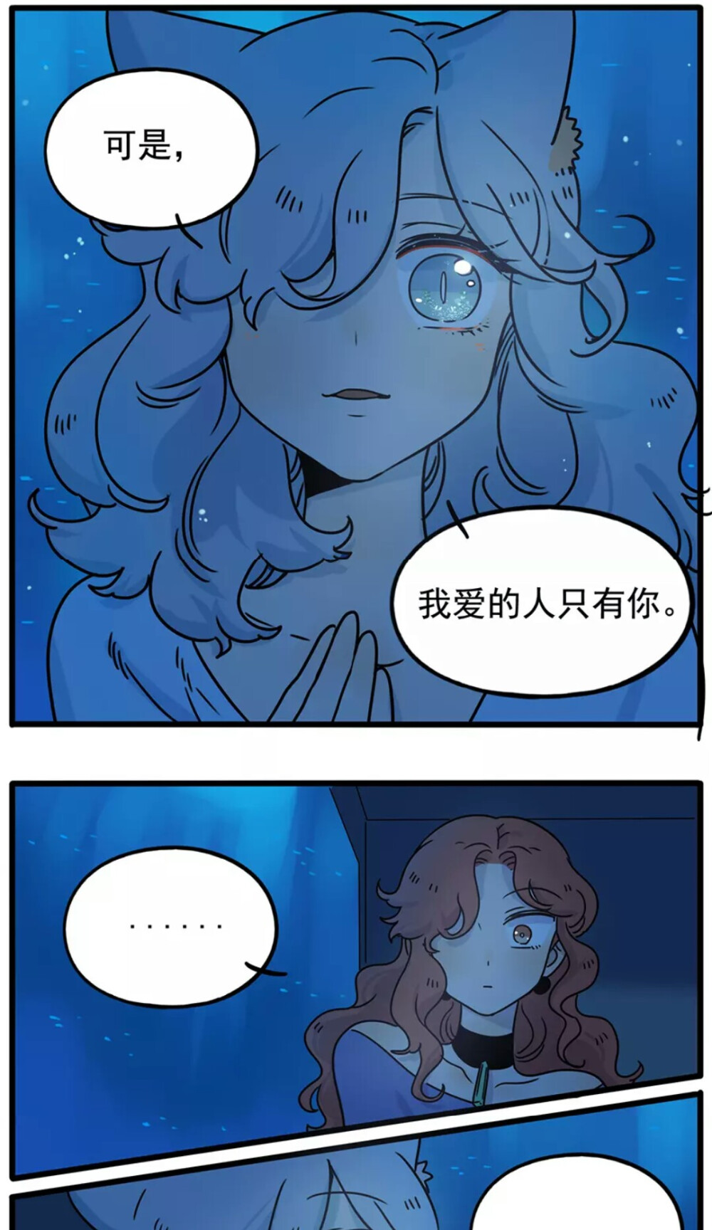 自截废柴狐阿桔壁纸苏莎奥菲78