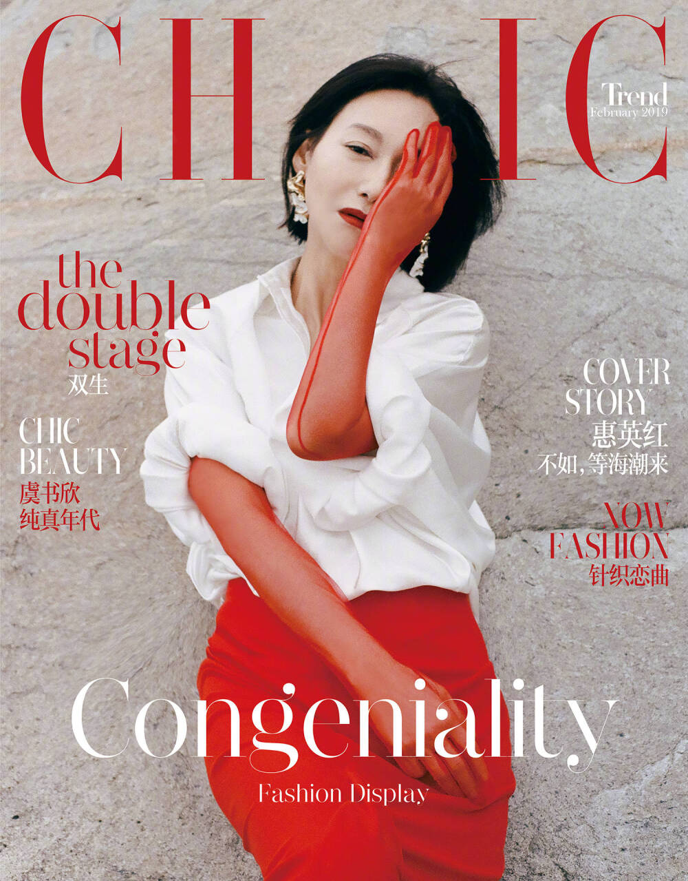 惠英红 × CHIC Magazine这组大片拍的也太好了，红姐的气质与表现力毋庸置疑。“不如，等海潮来”