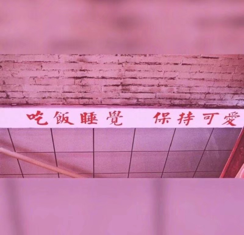 文字壁纸