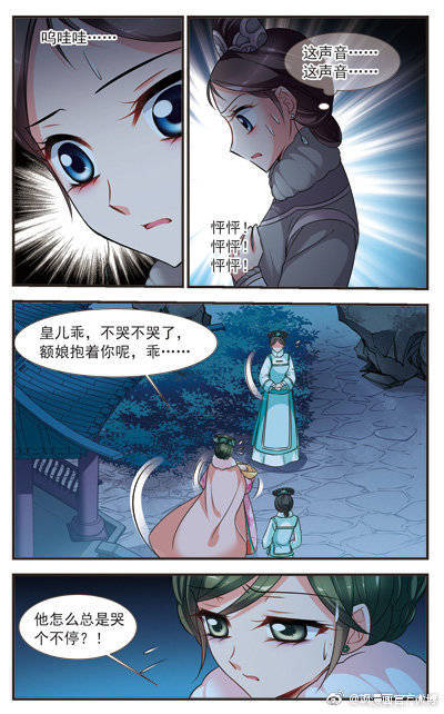 飒漫乐画 飒漫画 第309期片花《妃·夕妍雪》