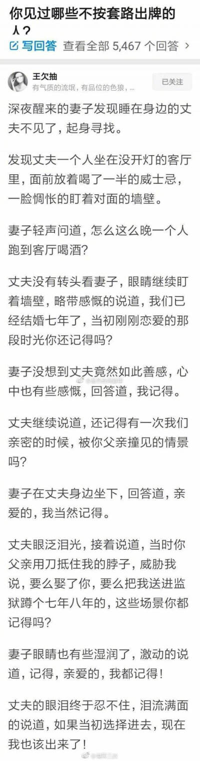 女 : 对了，你看我手上这把刀像不像7年前那把？ 【搞笑】