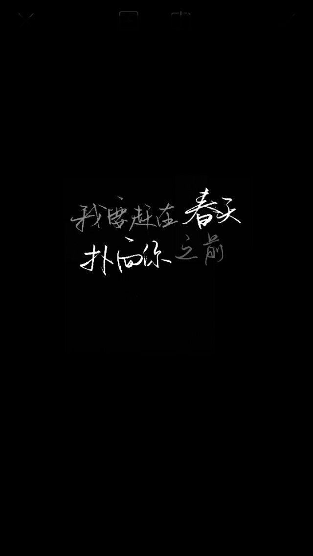 子夕の背景「手写」图源qq. - 堆糖,美图壁纸兴趣社区
