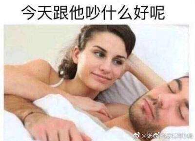 撩男朋友表情包