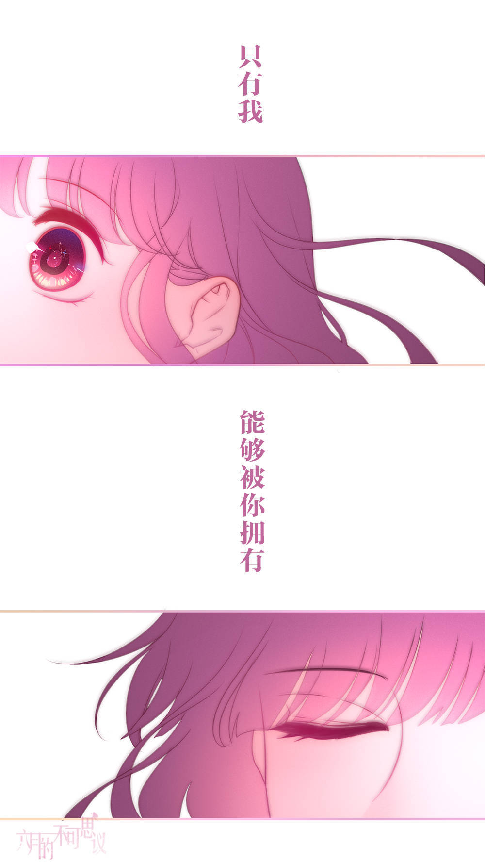 白久久&李温火♡
第60话 草莓牛奶