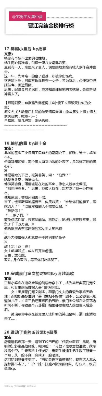 码了码了！漫漫和西子绪太太的文都超赞的！强推！其他的也好看！话不多说去补文了！